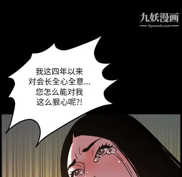 《今天有空吗？》漫画 第47话