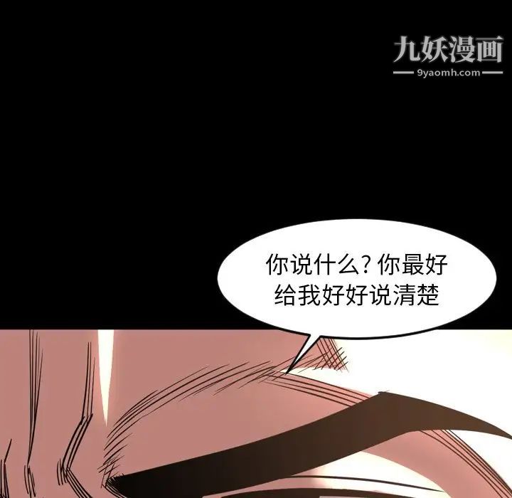 《今天有空吗？》漫画 第47话