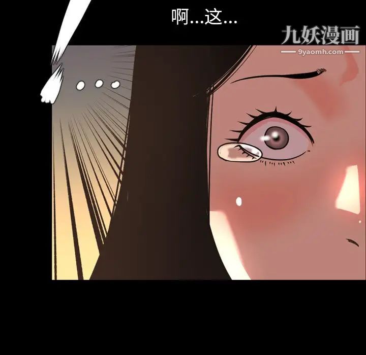 《今天有空吗？》漫画 第47话