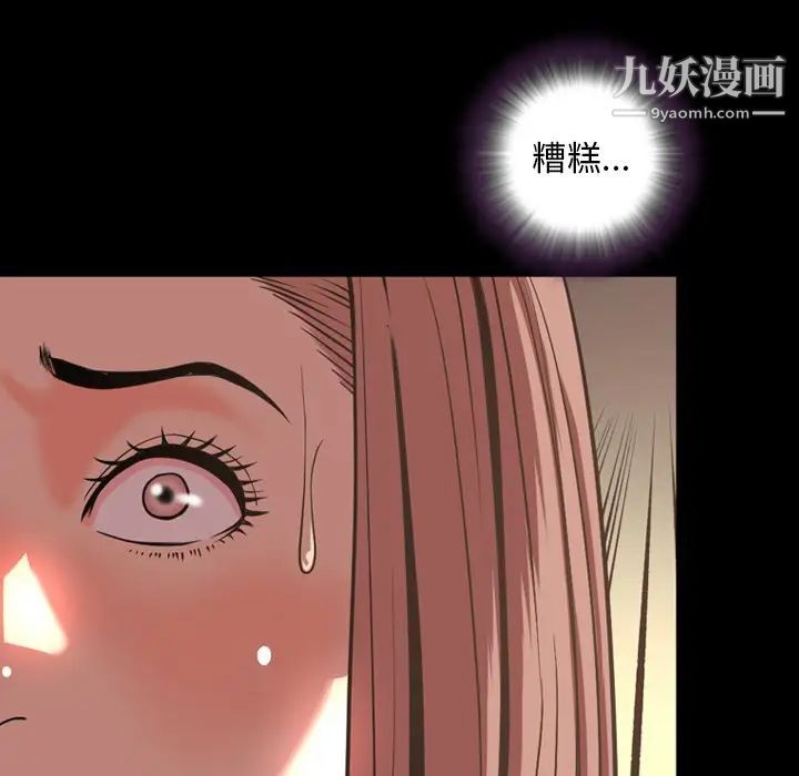 《今天有空吗？》漫画 第47话