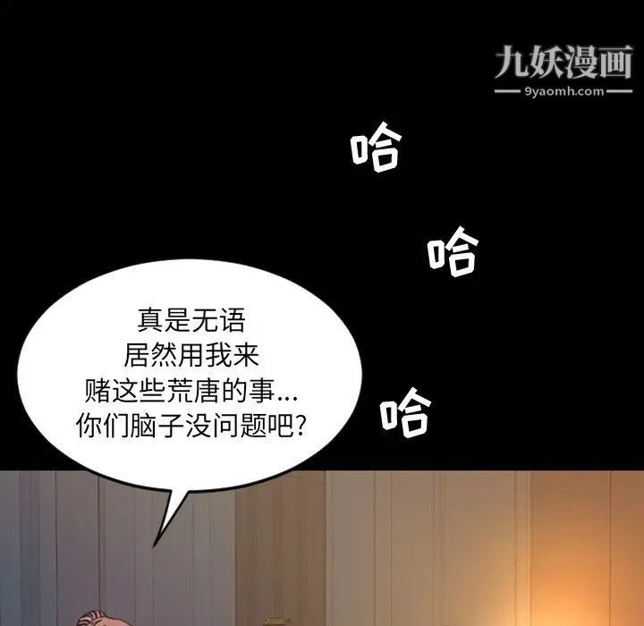 《今天有空吗？》漫画 第47话