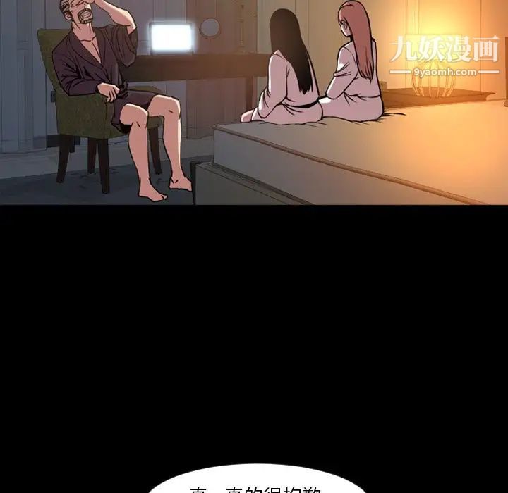 《今天有空吗？》漫画 第47话