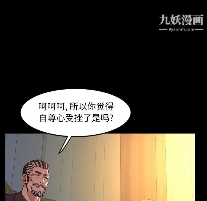 《今天有空吗？》漫画 第47话