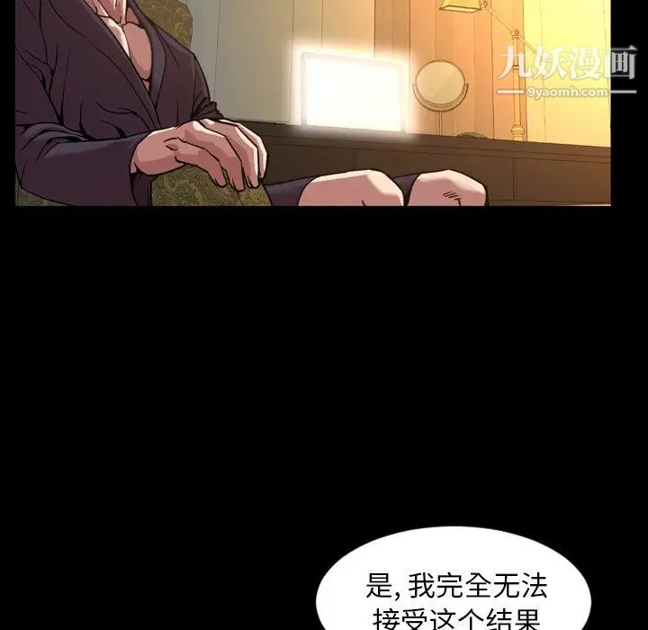《今天有空吗？》漫画 第47话