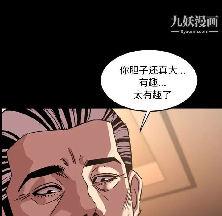 《今天有空吗？》漫画 第47话