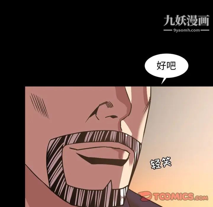 《今天有空吗？》漫画 第47话