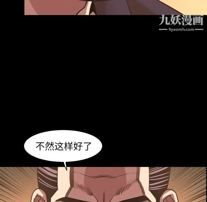 《今天有空吗？》漫画 第47话