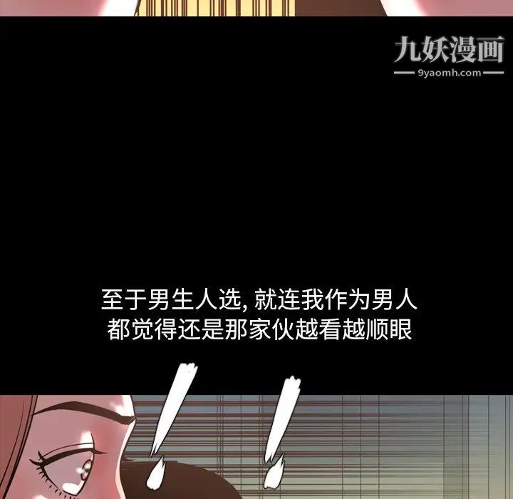 《今天有空吗？》漫画 第47话