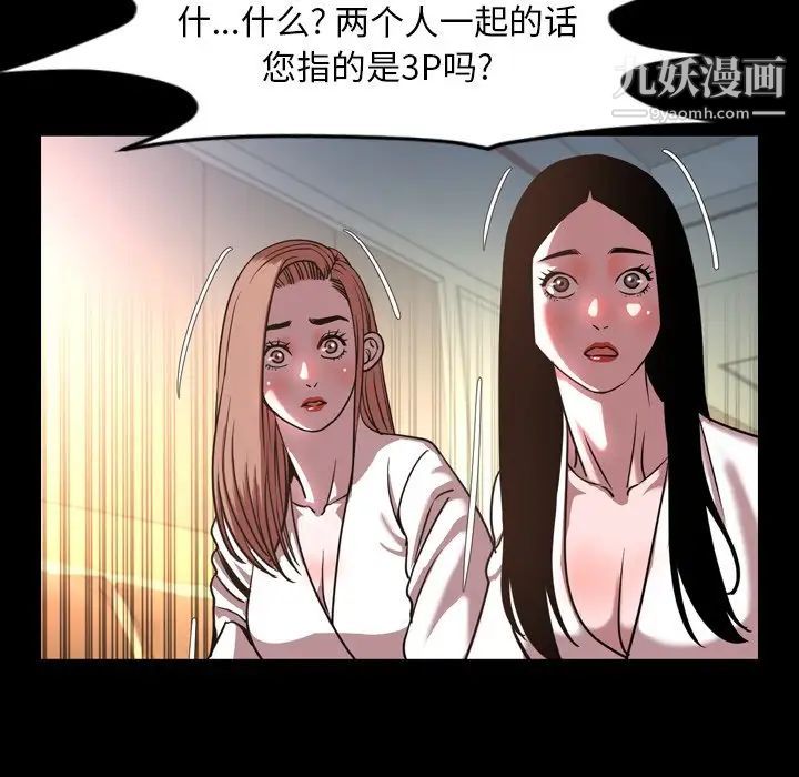 《今天有空吗？》漫画 第47话