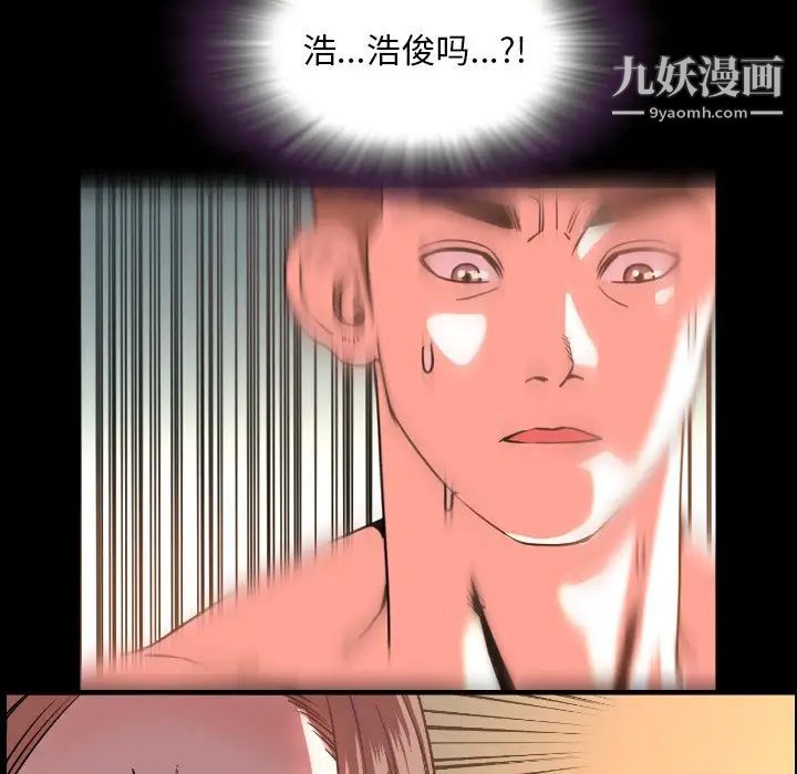 《今天有空吗？》漫画 第47话