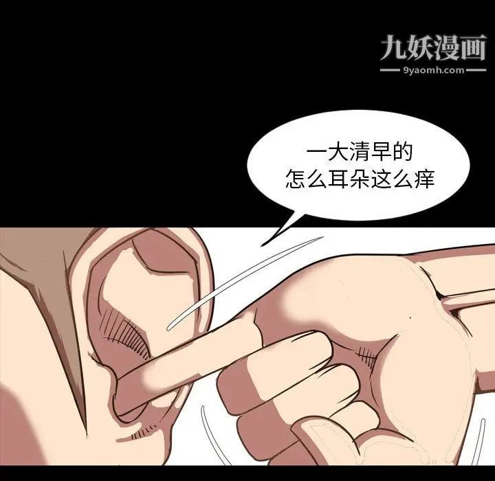 《今天有空吗？》漫画 第47话
