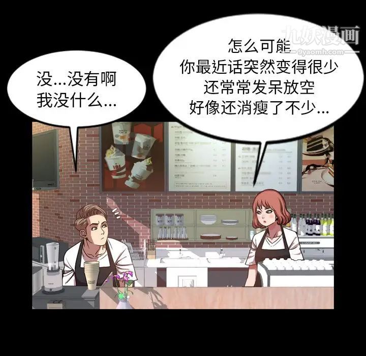 《今天有空吗？》漫画 第47话