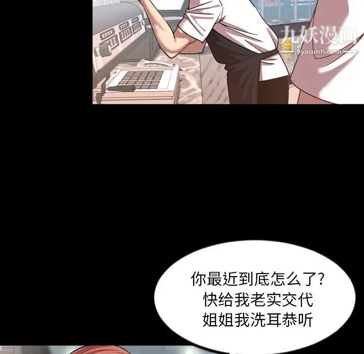 《今天有空吗？》漫画 第47话