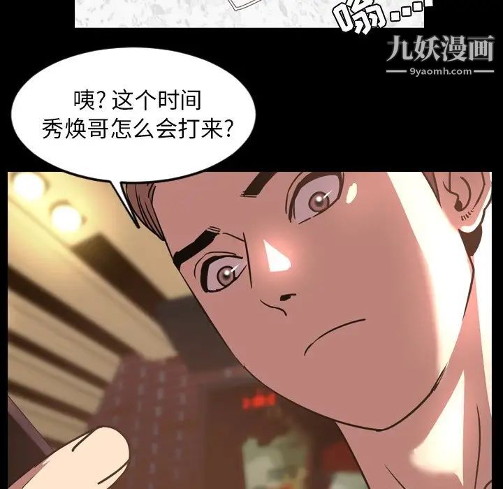 《今天有空吗？》漫画 第47话