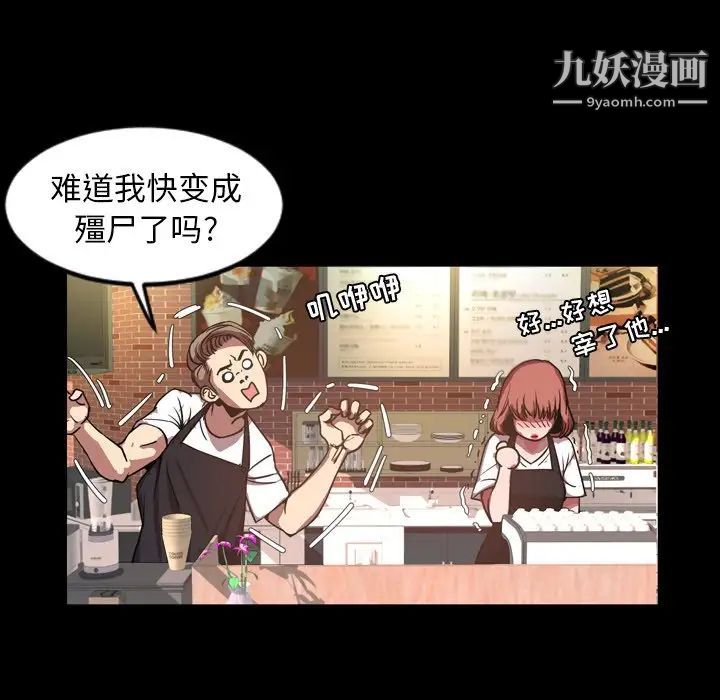 《今天有空吗？》漫画 第47话