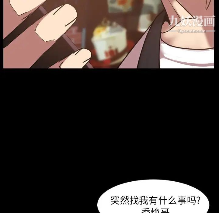 《今天有空吗？》漫画 第47话