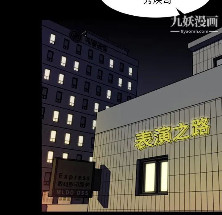 《今天有空吗？》漫画 第47话