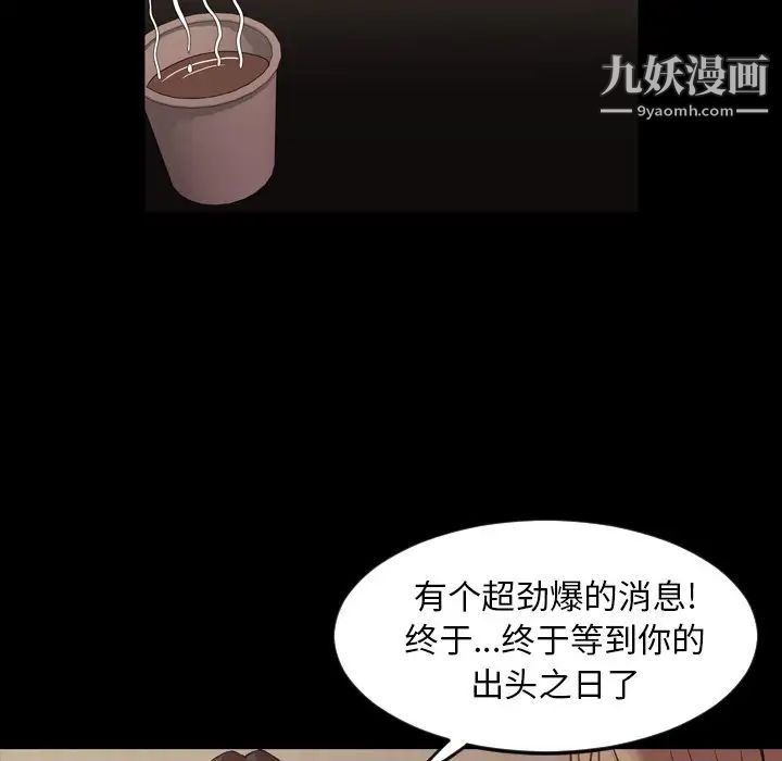 《今天有空吗？》漫画 第47话