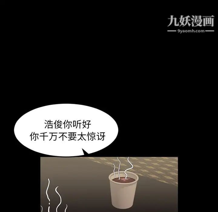 《今天有空吗？》漫画 第47话