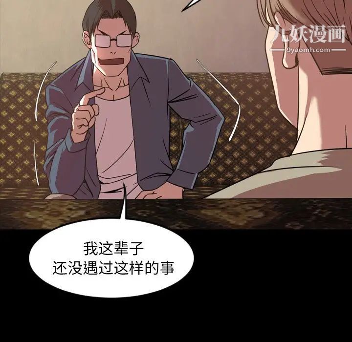 《今天有空吗？》漫画 第47话