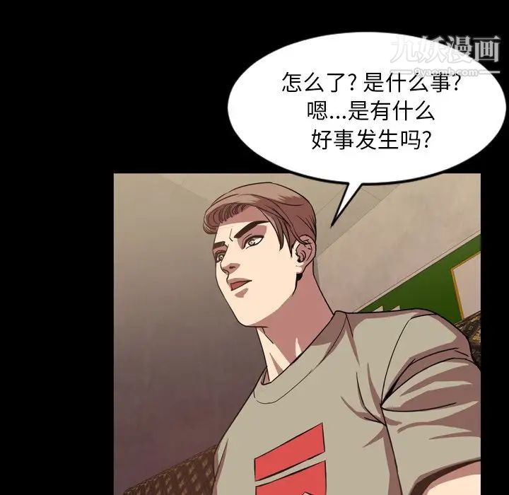 《今天有空吗？》漫画 第47话