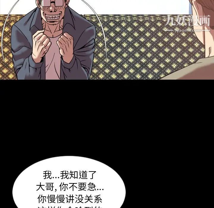 《今天有空吗？》漫画 第47话