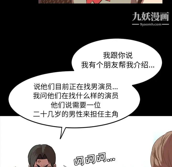 《今天有空吗？》漫画 第47话