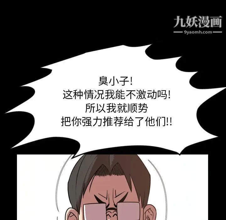 《今天有空吗？》漫画 第47话