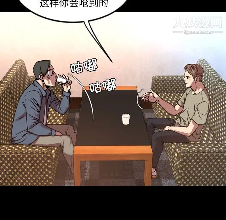《今天有空吗？》漫画 第47话