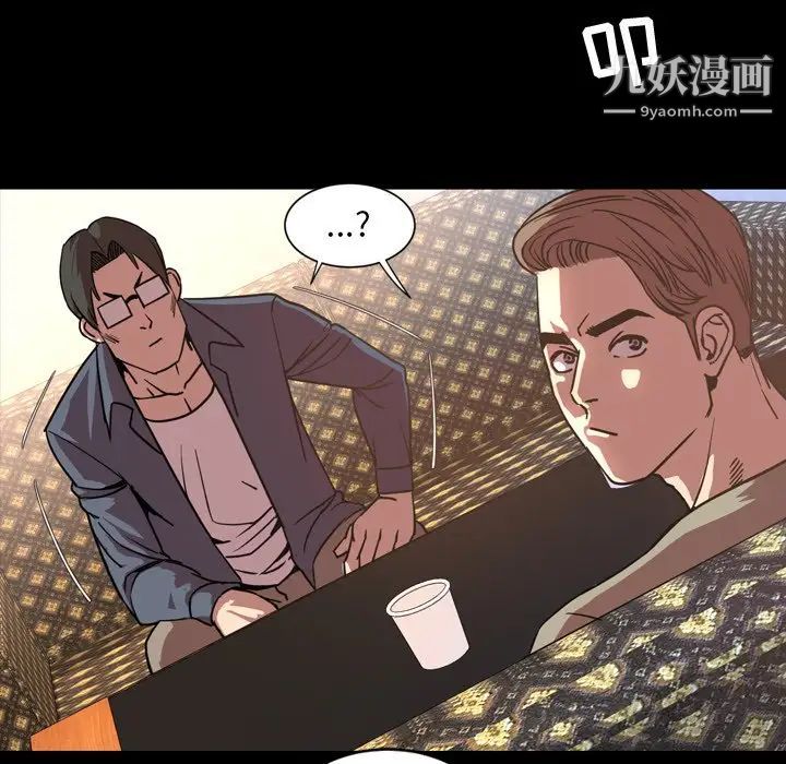 《今天有空吗？》漫画 第47话