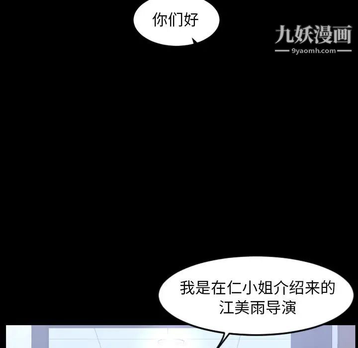 《今天有空吗？》漫画 第47话