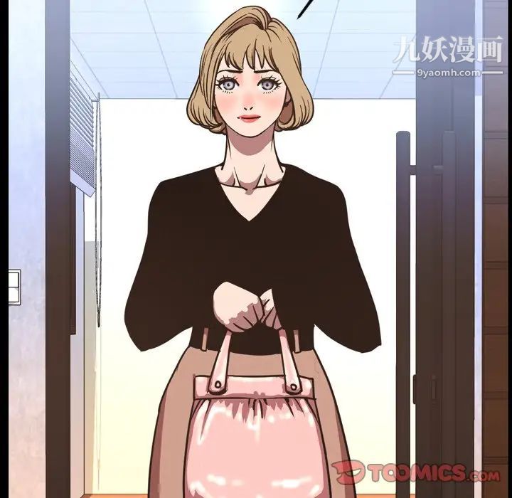 《今天有空吗？》漫画 第47话