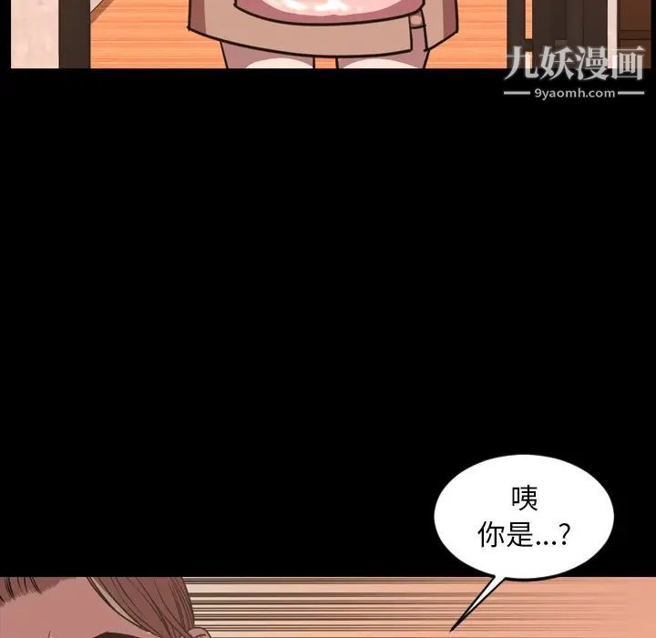 《今天有空吗？》漫画 第47话