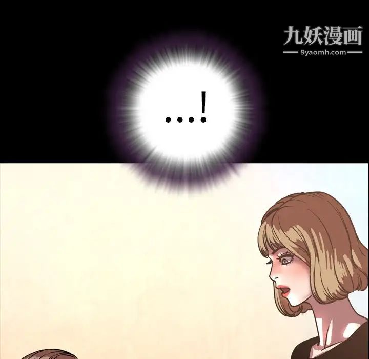 《今天有空吗？》漫画 第47话