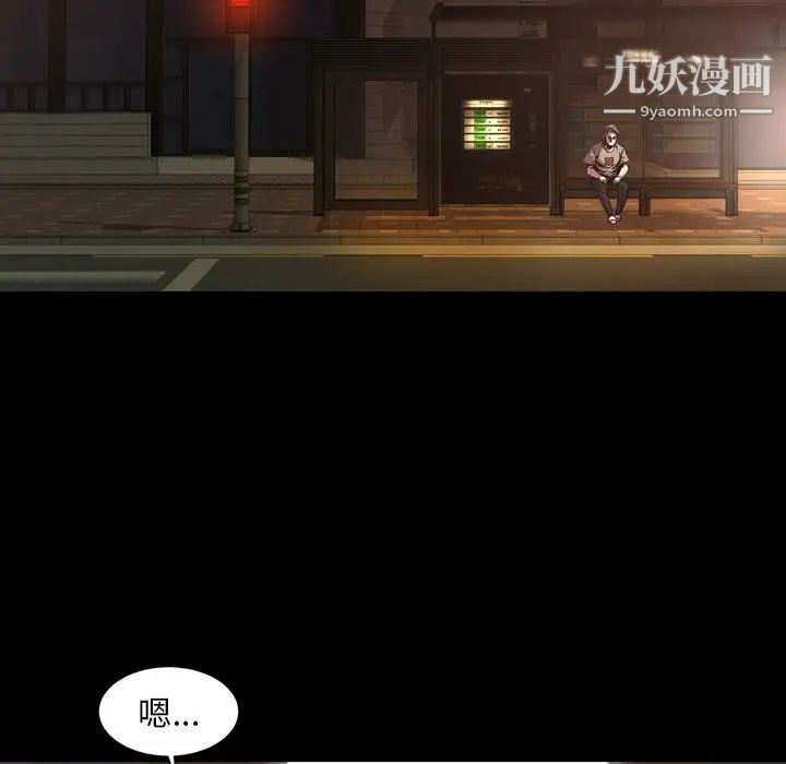 《今天有空吗？》漫画 第47话