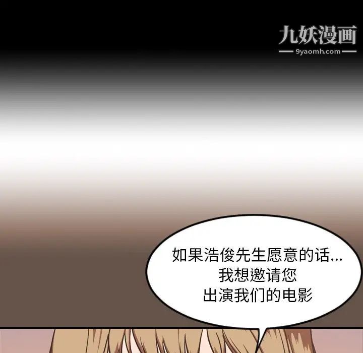《今天有空吗？》漫画 第47话