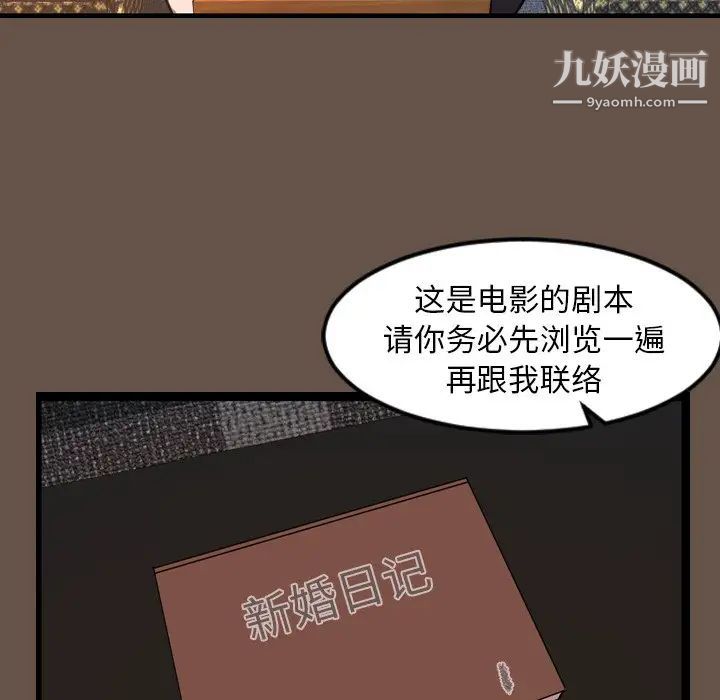 《今天有空吗？》漫画 第47话