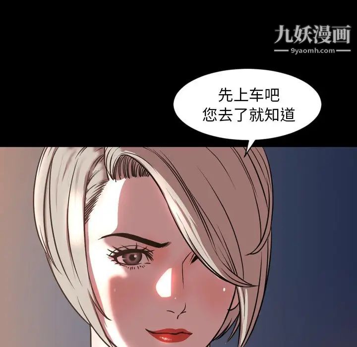 《今天有空吗？》漫画 第47话