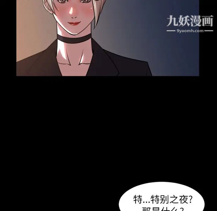 《今天有空吗？》漫画 第47话
