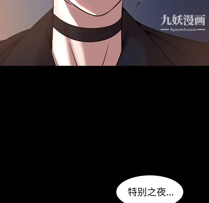 《今天有空吗？》漫画 第47话