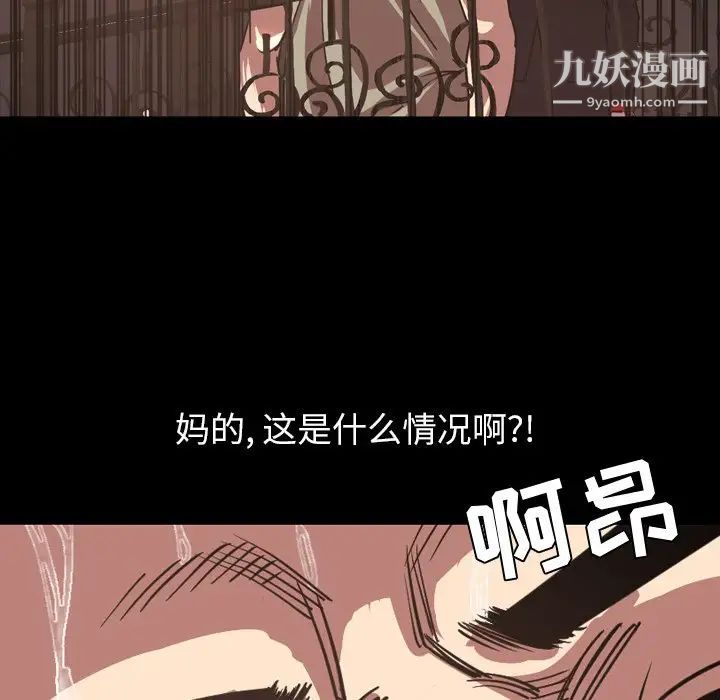 《今天有空吗？》漫画 第47话