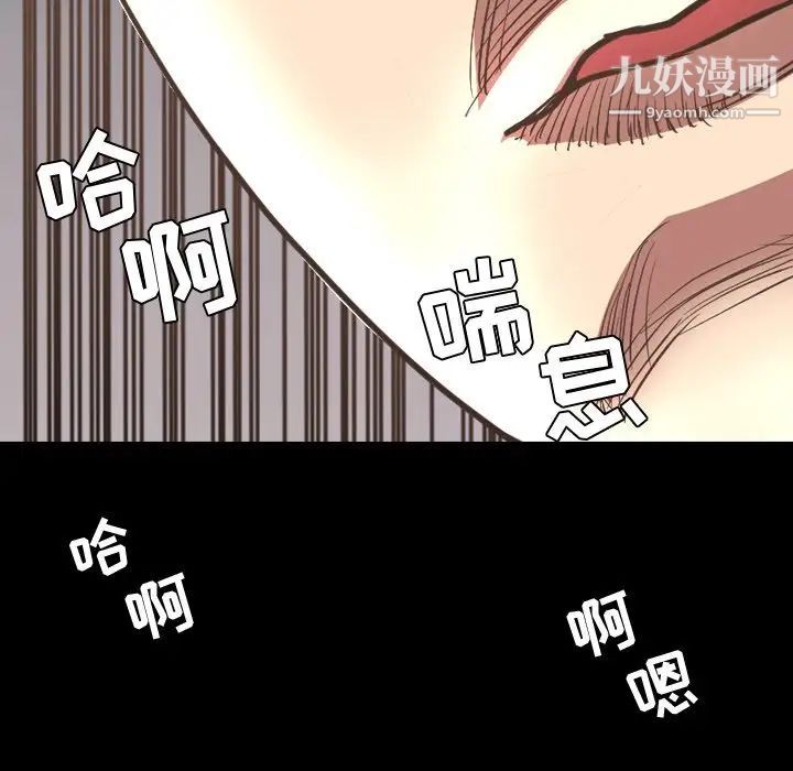 《今天有空吗？》漫画 第47话