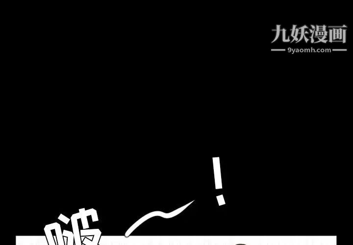 《今天有空吗？》漫画 第48话