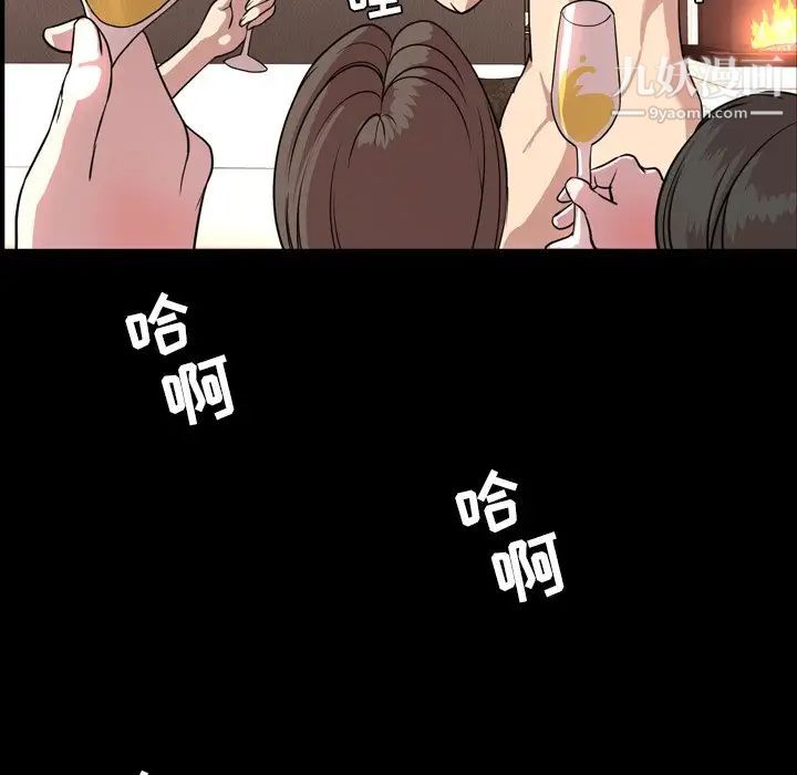 《今天有空吗？》漫画 第48话