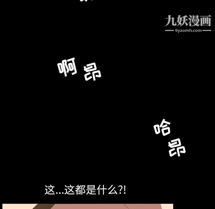 《今天有空吗？》漫画 第48话