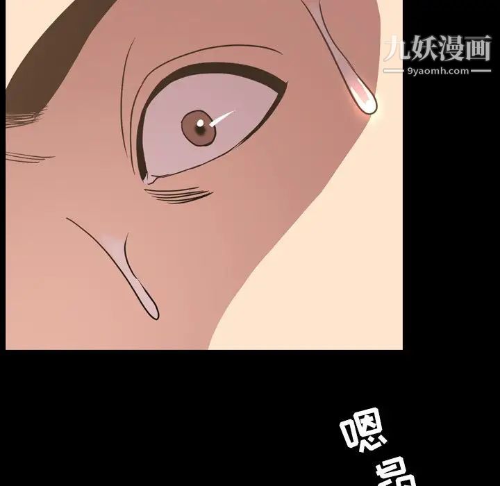 《今天有空吗？》漫画 第48话