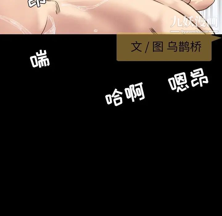 《今天有空吗？》漫画 第48话