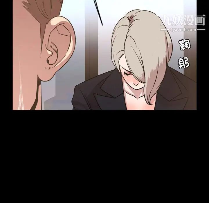 《今天有空吗？》漫画 第48话
