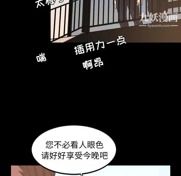 《今天有空吗？》漫画 第48话