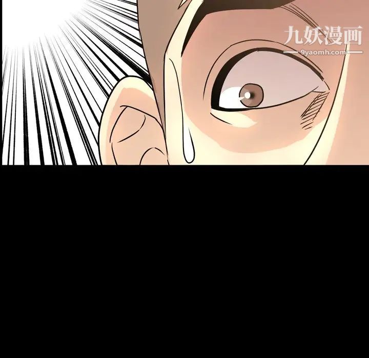 《今天有空吗？》漫画 第48话